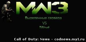 Подробности о выделенных серверах MW3