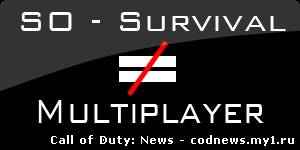 Не путайте Spec Ops и Мультиплеер!