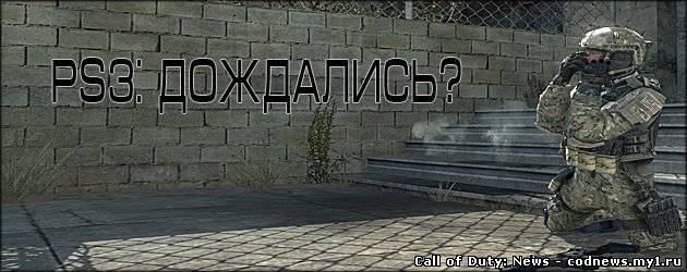 PlayStation 3 Elite - Выход DLC