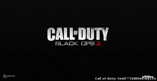 Премьера трейлера Black Ops 2 скоро