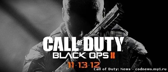 Полезная информация о Black Ops 2