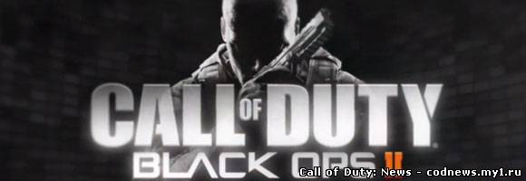 Информация о технике и оружии в Black Ops 2